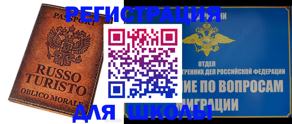 временная регистрация 2025 в Коми