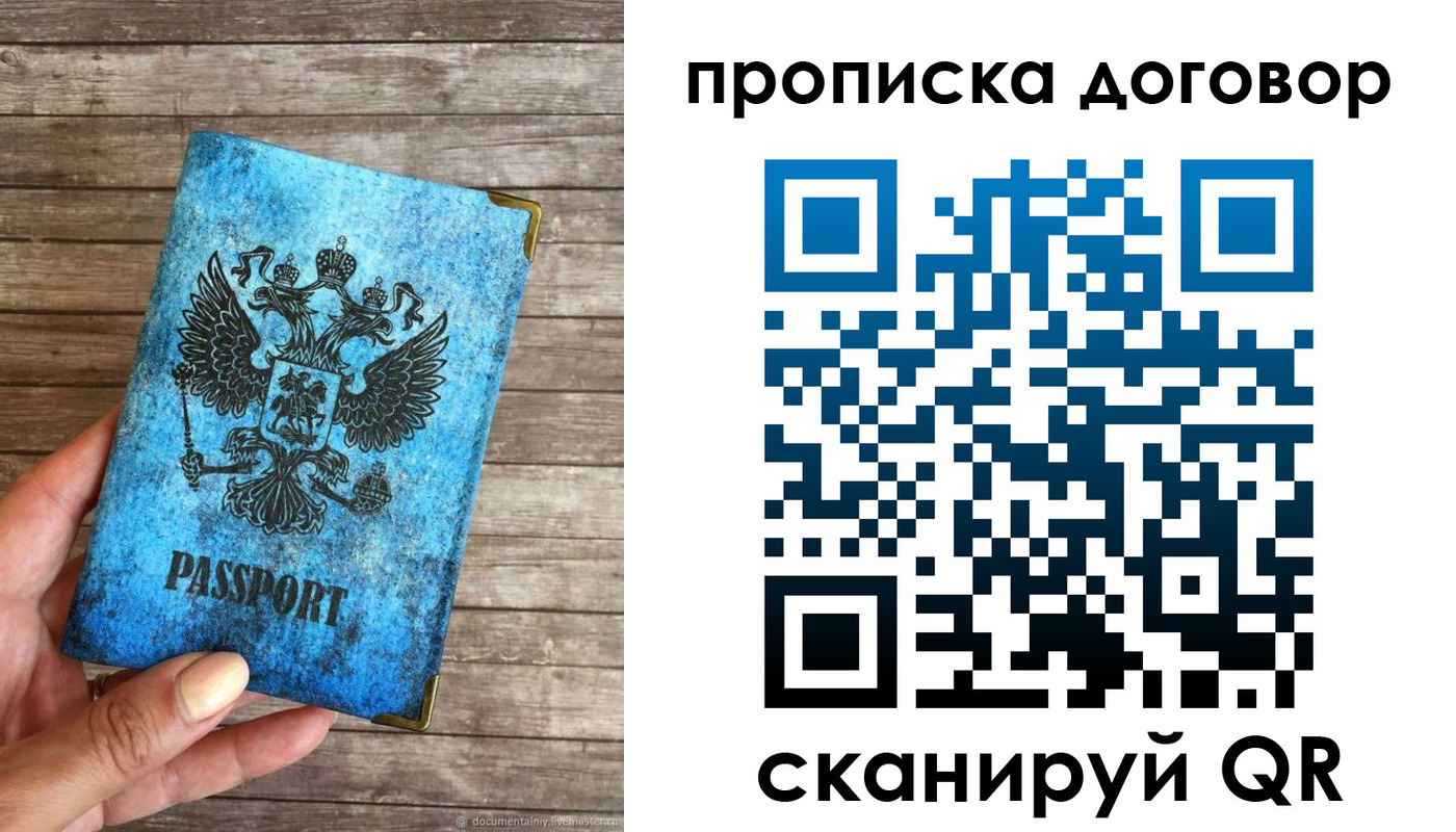 временная регистрация в Коми