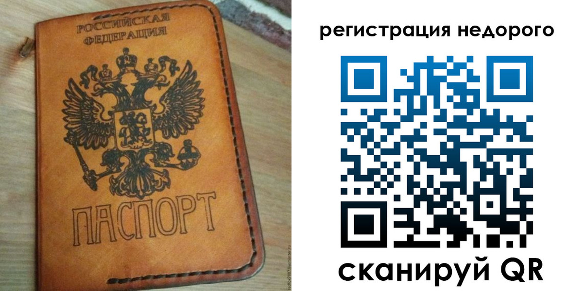 прописка для военкомата в Коми