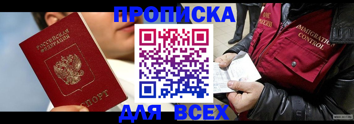 временная регистрация законно в Коми