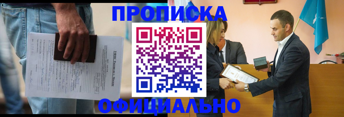 временная регистрация гарантия в Коми