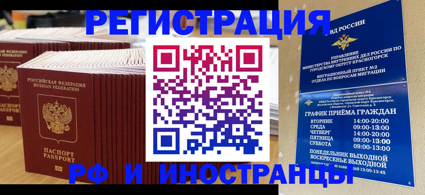 регистрация для дет. сада в Коми
