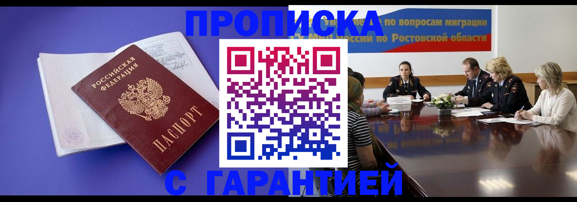 найти адрес прописки в Коми