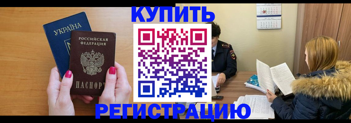 миграционный учет в Коми