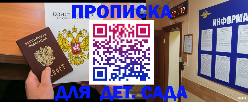 временная регистрация надежно в Коми