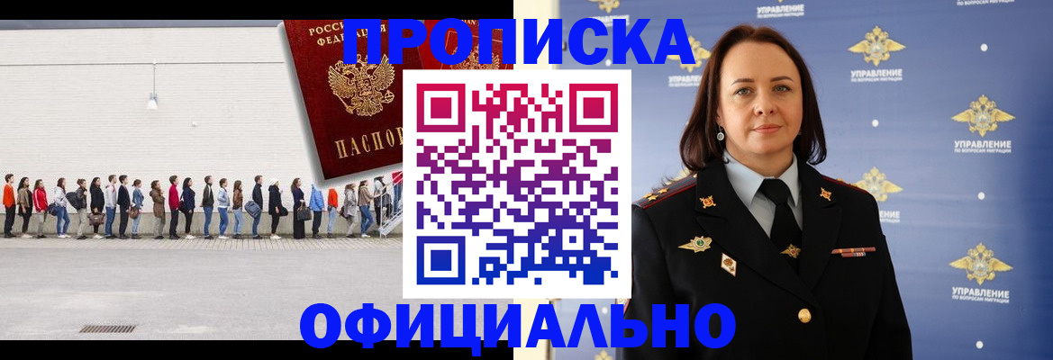 где прописаться в Коми