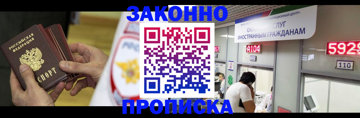 прописка в квартире в Коми
