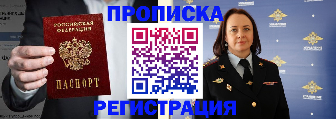 временная регистрация адрес в Коми