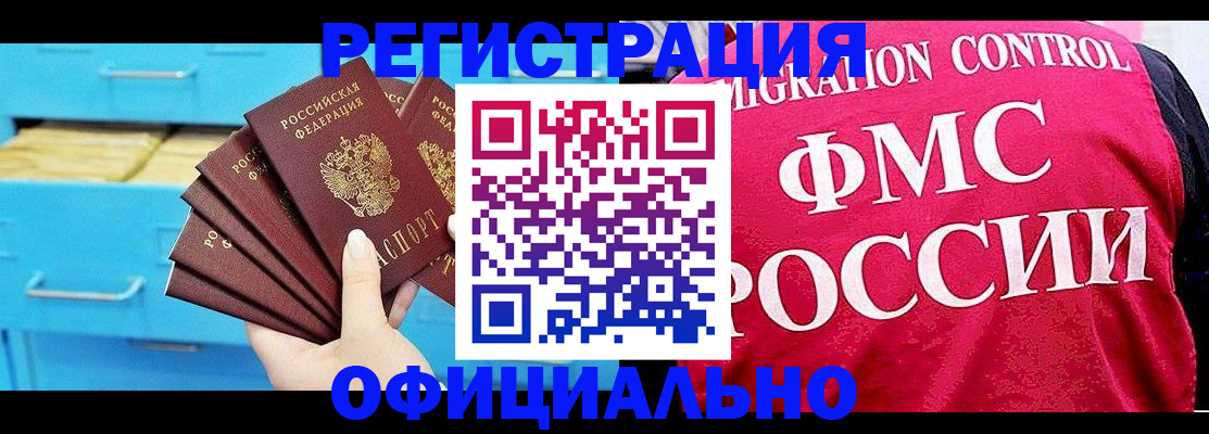 временная регистрация надежно в Коми