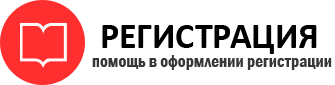 прописка в Коми id472777